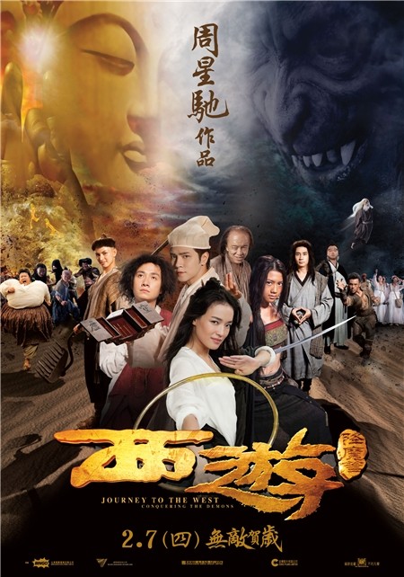 Poster phim Tây Du Giáng Ma Thiên hay Mối tình ngoại truyện của Châu Tinh Trì.